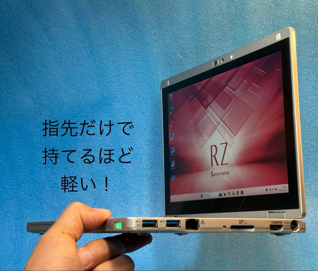 軽い✨７４７ｇ ✨レッツノートWindows11ノートパソコン