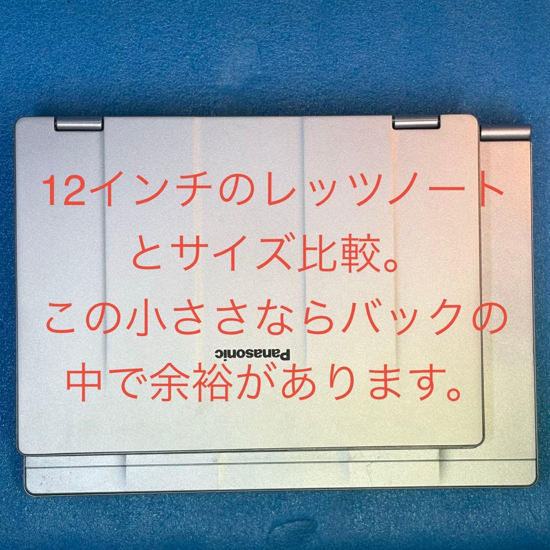 軽い✨７４７ｇ ✨レッツノートWindows11ノートパソコン