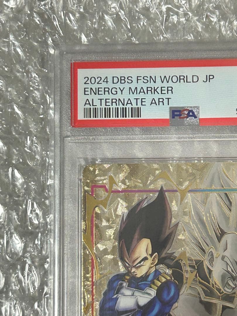 ドラゴンボール ベジータ PSA10 エナジーマーカー