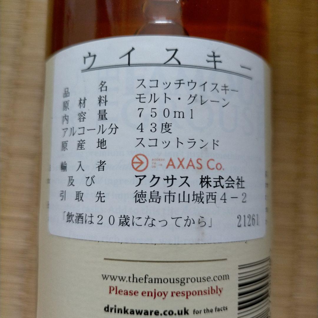 フェイマスグラウス　43℃　750ミリ×4本