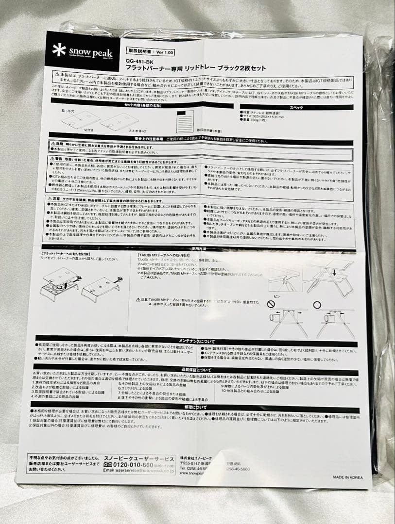 【非売品】スノーピーク フラットバーナー専用リッドトレーブラック　2枚セット