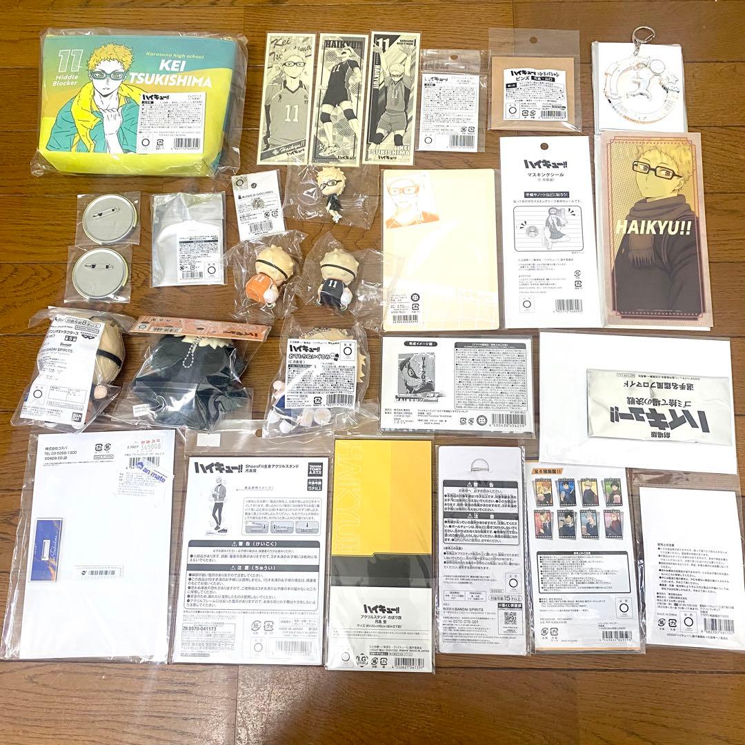 ハイキュー‼︎ 【月島蛍】まとめ売り 28点