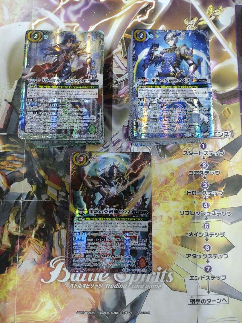 バトスピ　兵虫・麟徒・皇獣　全種　まとめ売り　b