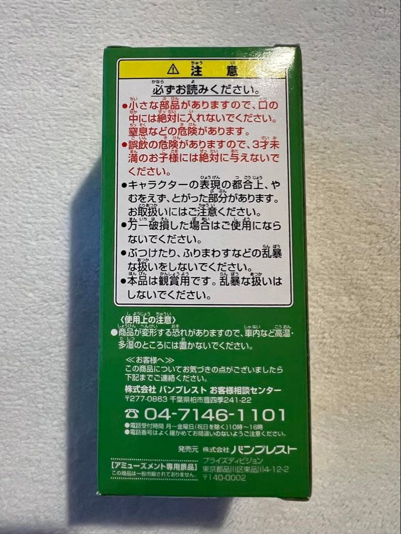 [未開封]WCF ワーコレドラゴンボール 出会いと旅立ち編 カメ