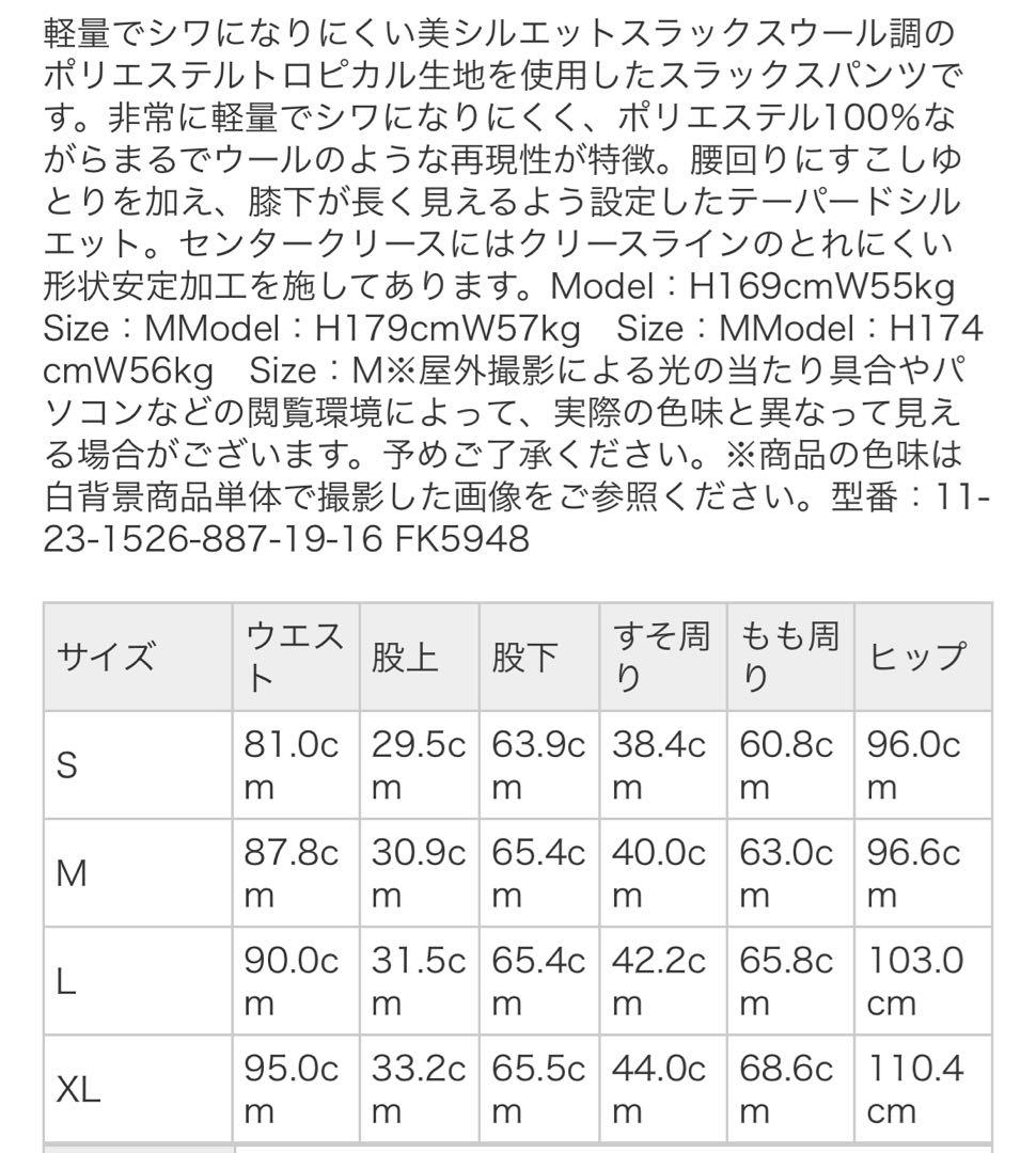 とし　BEAMS 人気パンツ3本セット