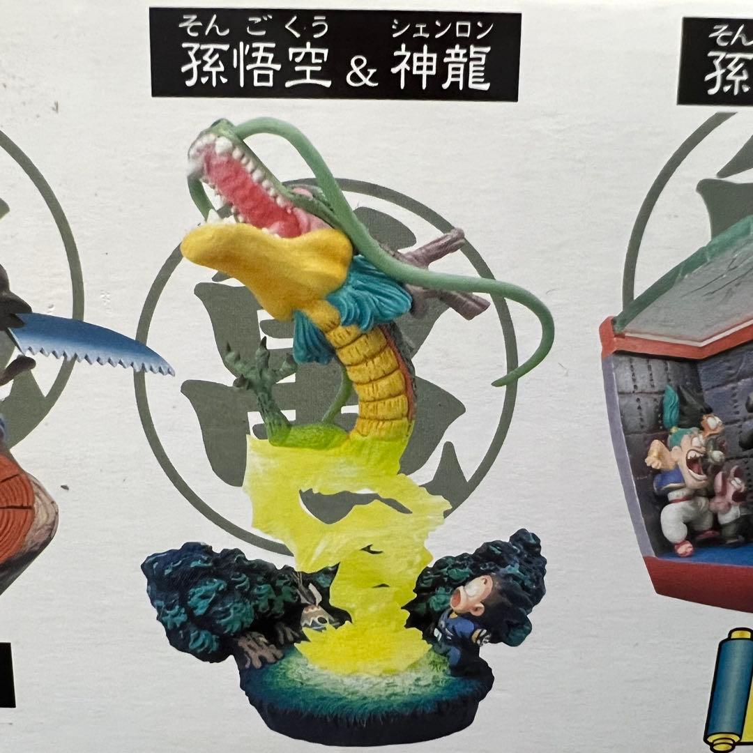 ■レア ドラゴンボールカプセル この世はでっかい宝島 ドラゴンボールクロニクル編