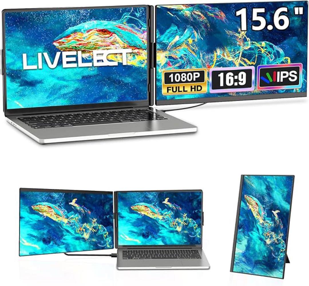 モバイルモニター　15.6インチ　デュアルディスプレイ　360度回転可能