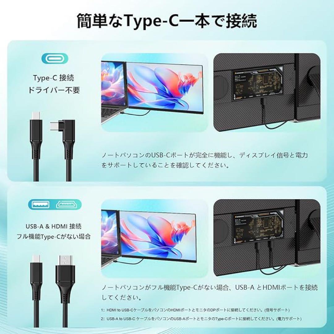 モバイルモニター　15.6インチ　デュアルディスプレイ　360度回転可能