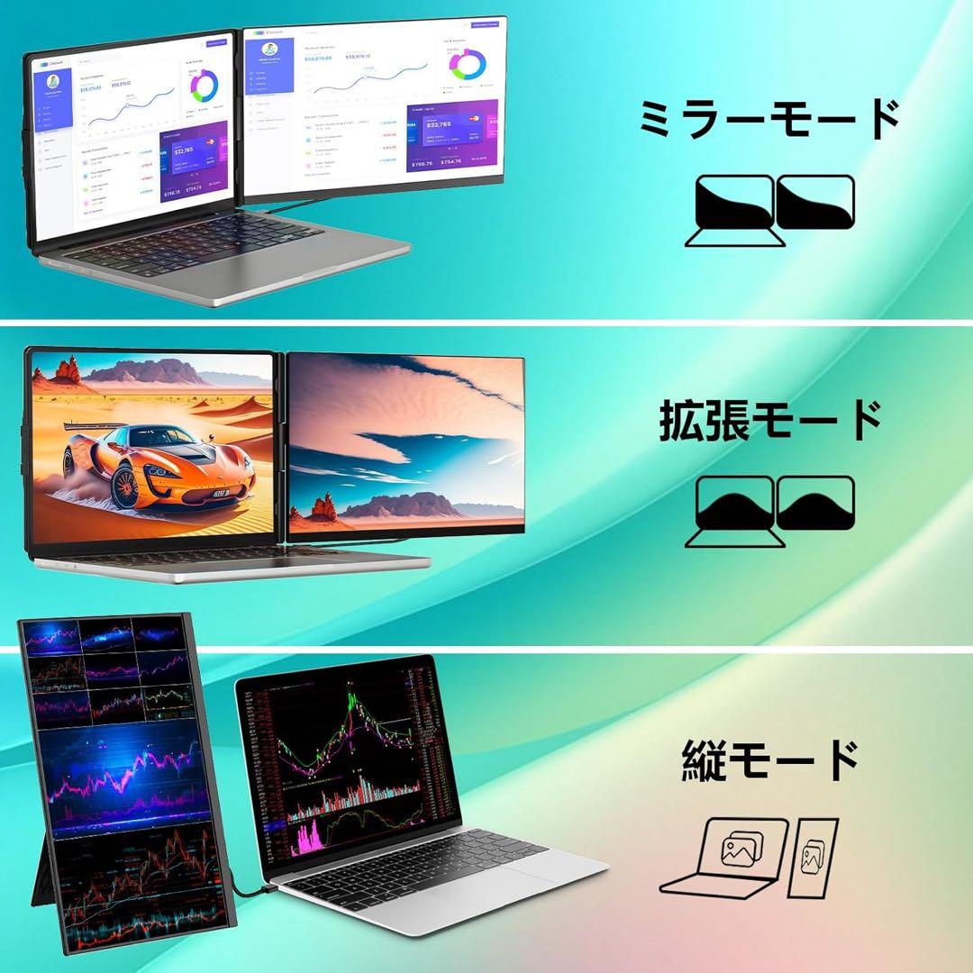 モバイルモニター　15.6インチ　デュアルディスプレイ　360度回転可能