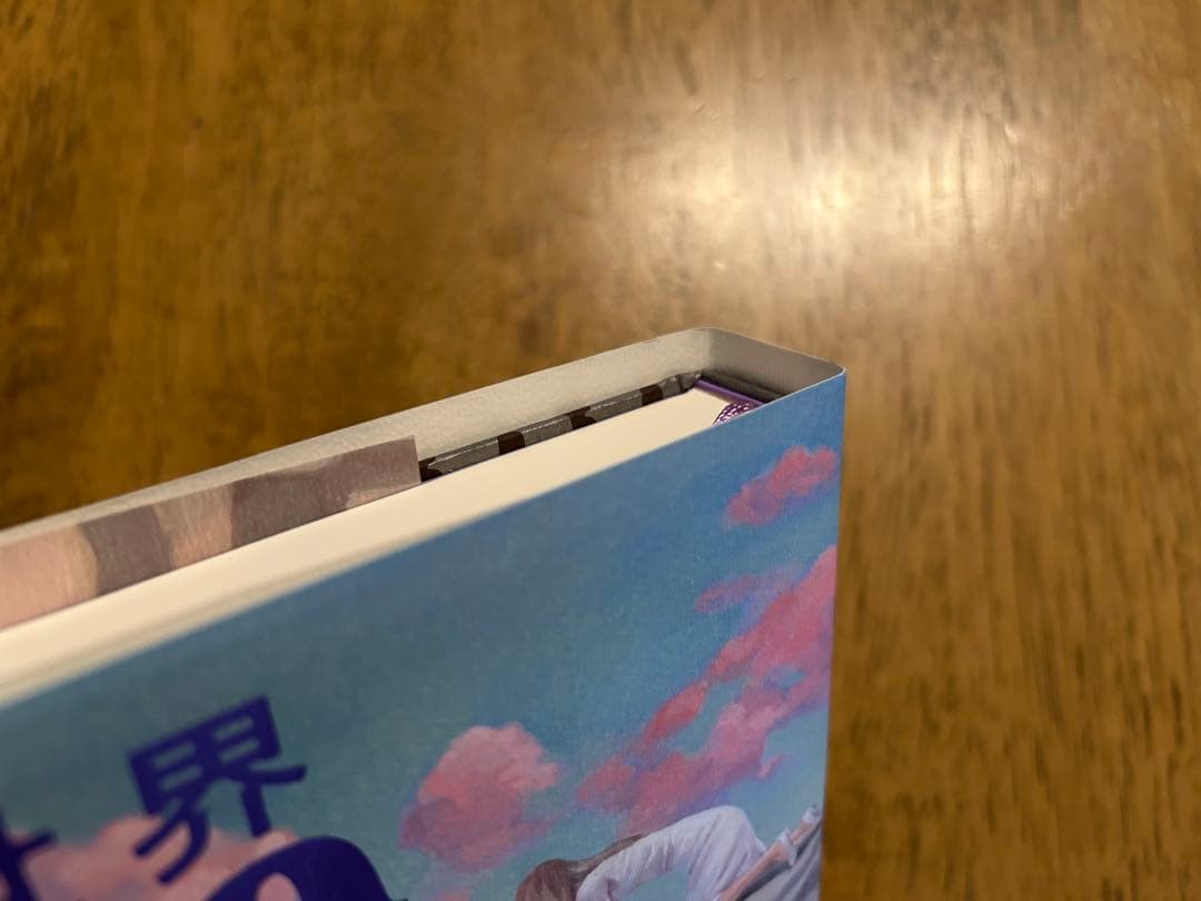 世界99 【サイン本】