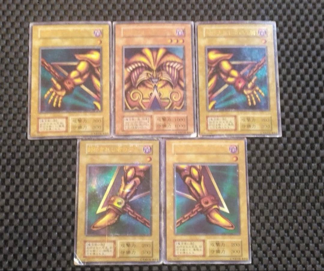 遊戯王　初期　エクゾディア　5体セット　ウルトラレア