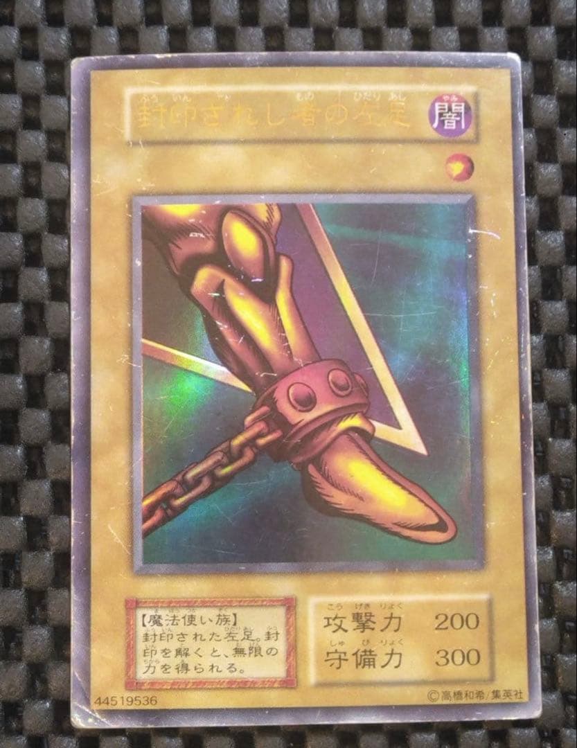 遊戯王　初期　エクゾディア　5体セット　ウルトラレア