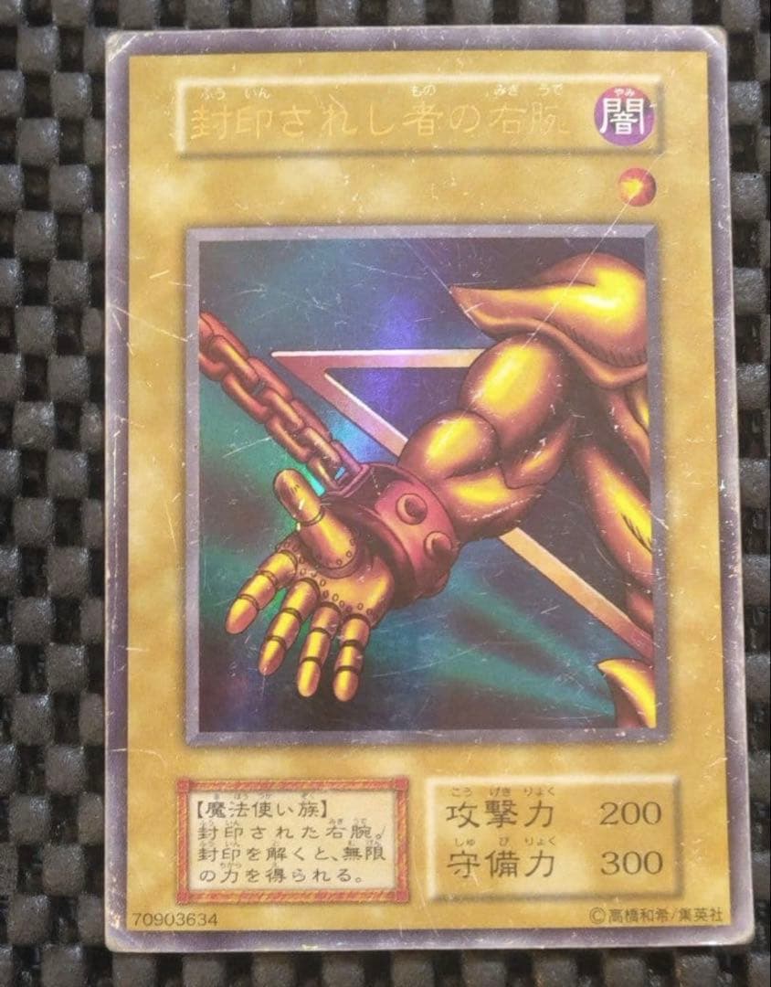 遊戯王　初期　エクゾディア　5体セット　ウルトラレア