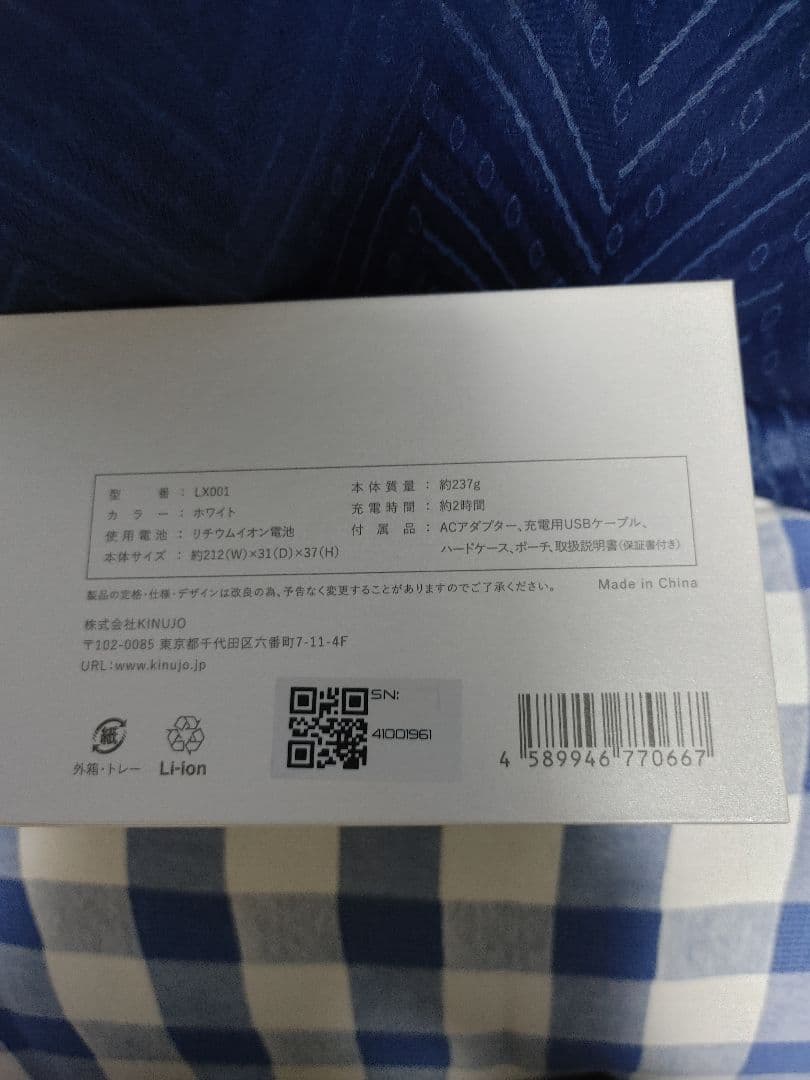 新品未使用 kinujo luxe jewel コードレスアイロン