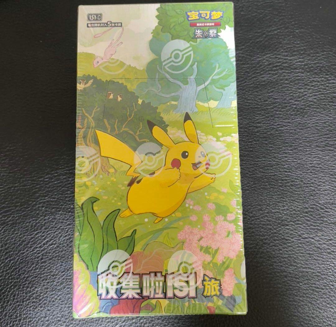 ポケモンカード 收集啦151 2BOX Collect 151 新品未開封　中国