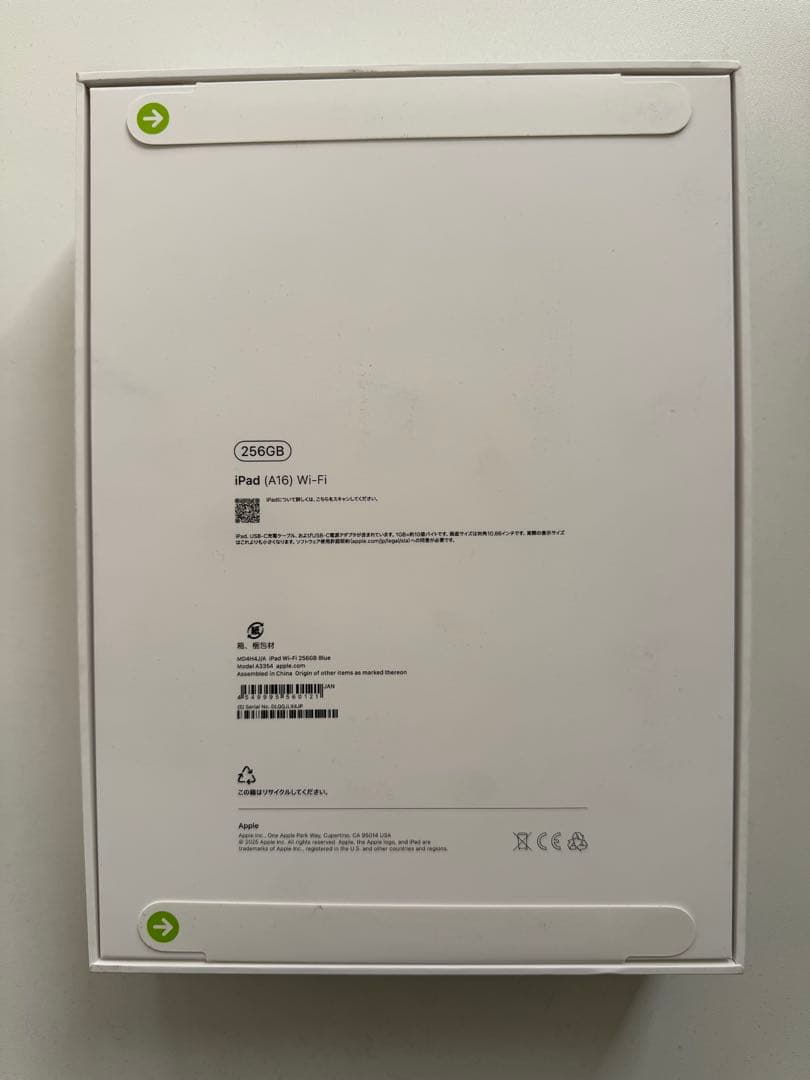 未使用 Apple iPad 256GB Wi-Fiモデル　MD4H4J/A