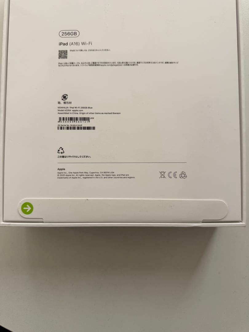 未使用 Apple iPad 256GB Wi-Fiモデル　MD4H4J/A