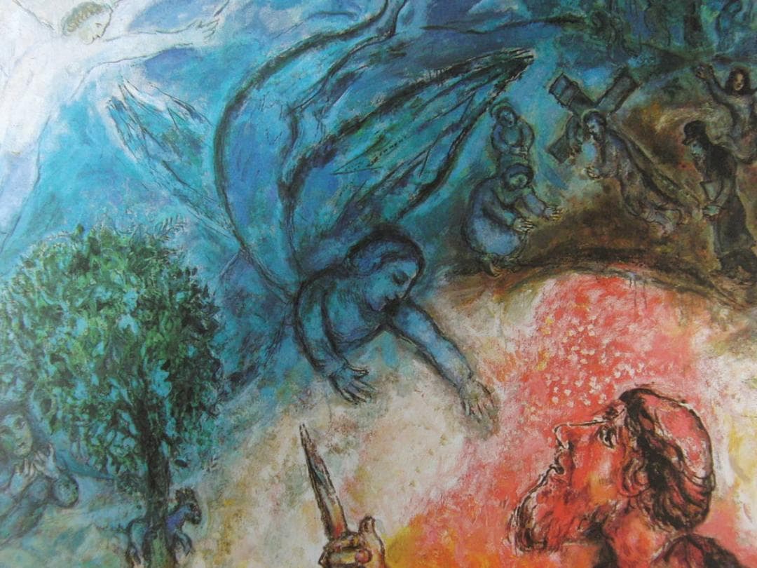 マルク・シャガール、「Le Sacrifice d'Isaac」、厳選