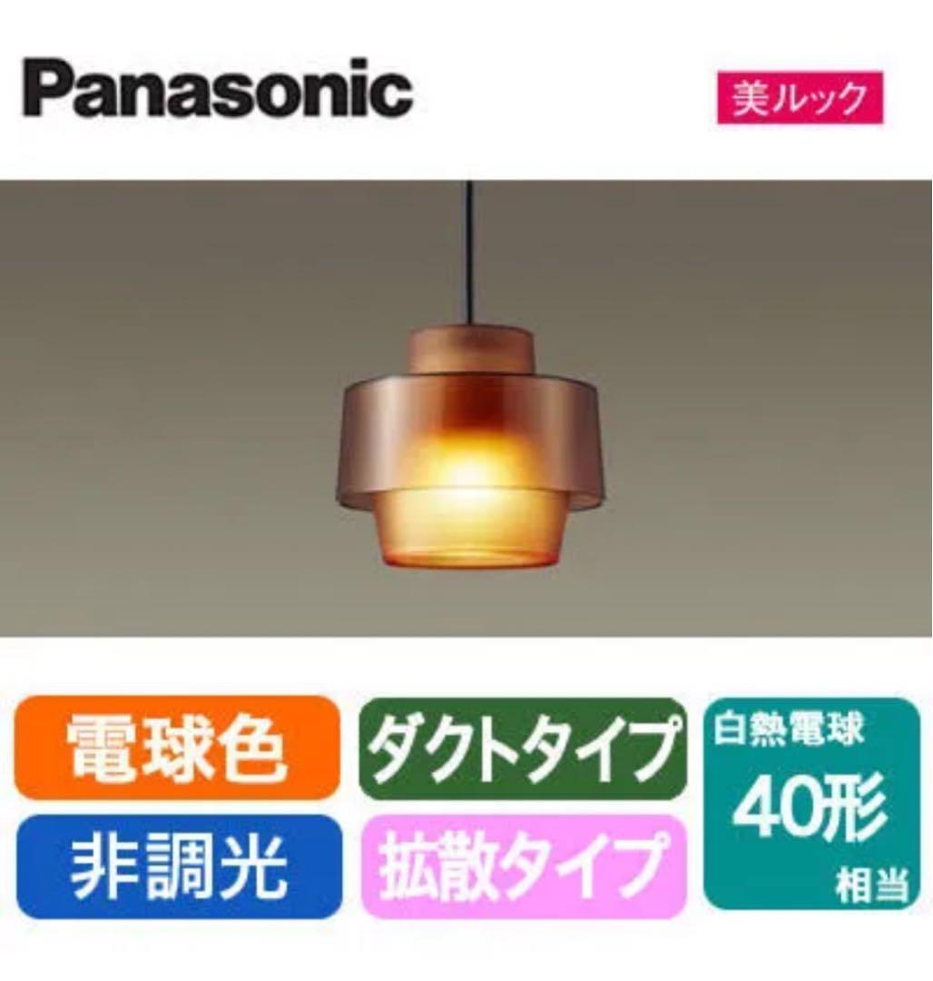 エル様　追加　２点sonic LED ペンダントライト LGB10472