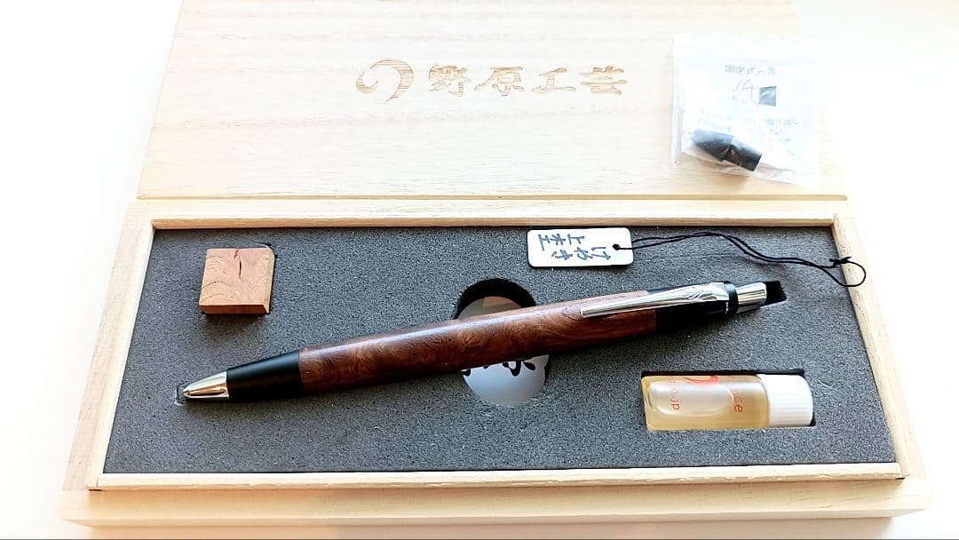 野原工芸 欅 上杢 MP