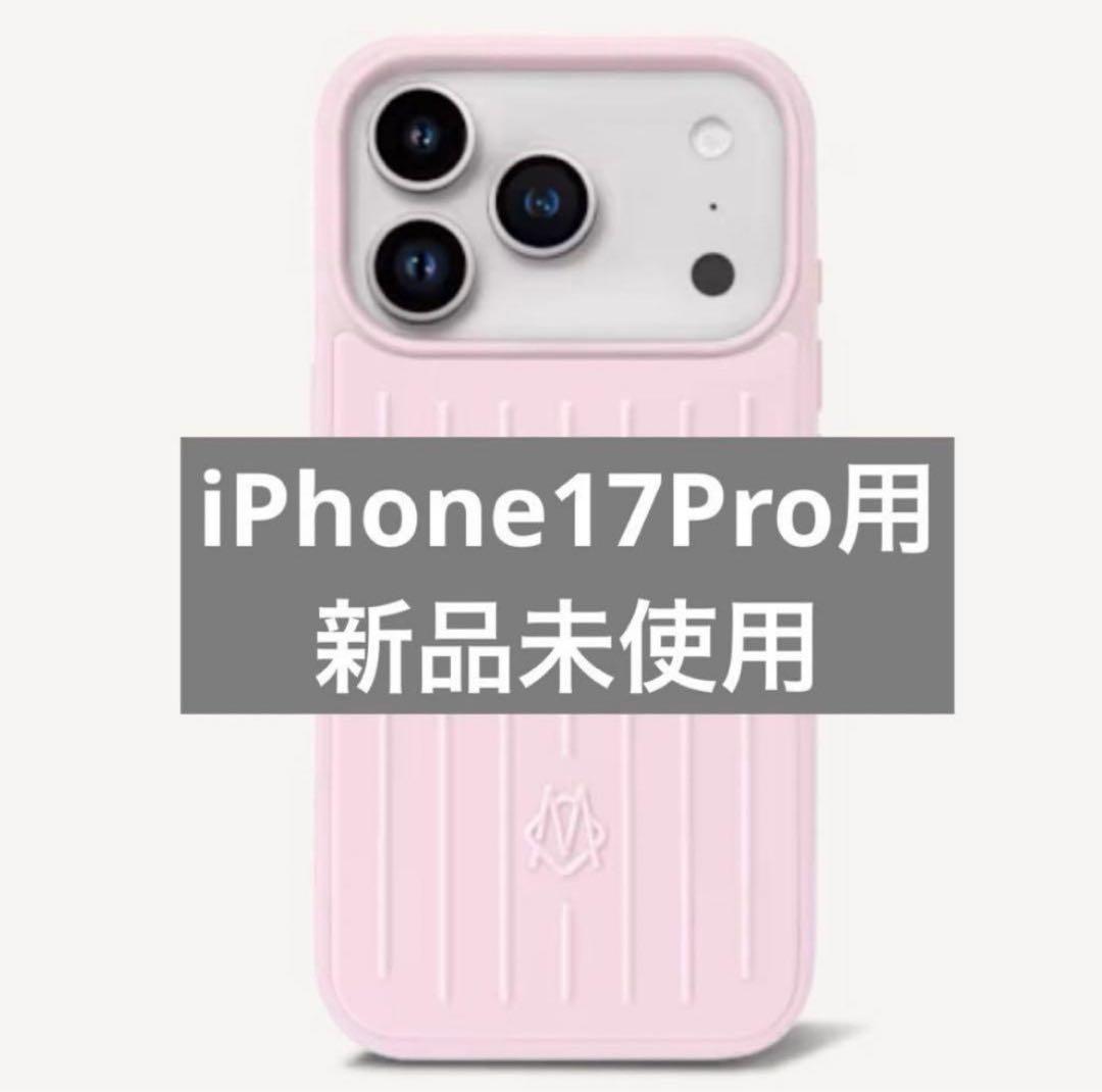 RIMOWA iPhone17Pro MagSafeケース バレリーナピンク