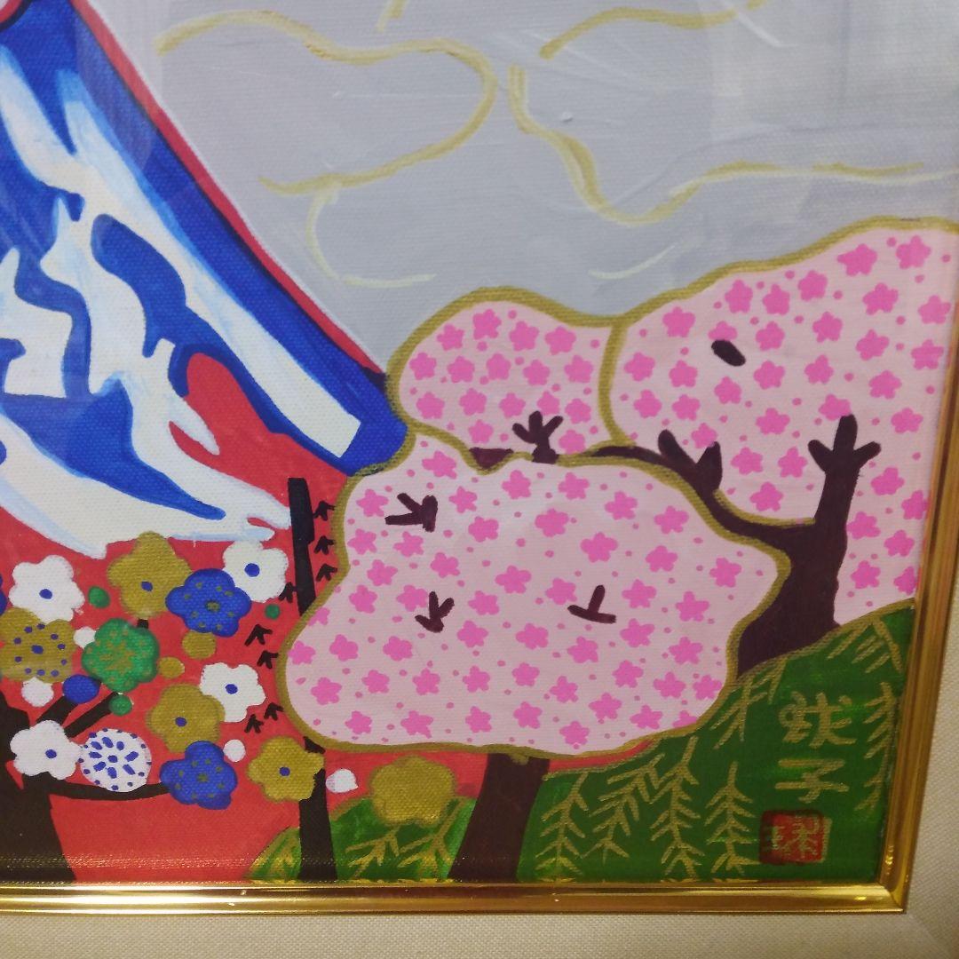 【模写】「赤富士」片岡球子　日本画/静物画/風景画/水彩画/額縁b