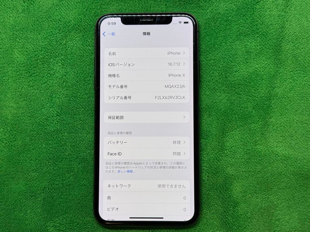 iPhone X 64GBジャンク SIMロック解除済