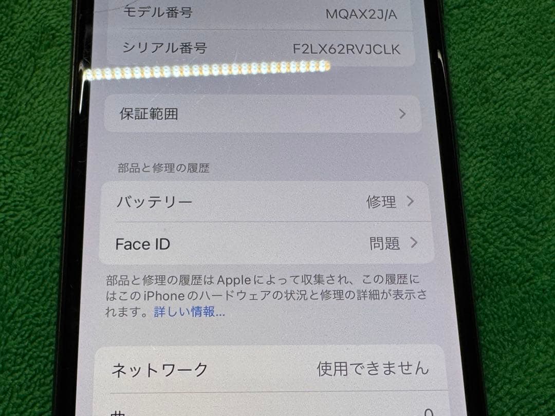 iPhone X 64GBジャンク SIMロック解除済