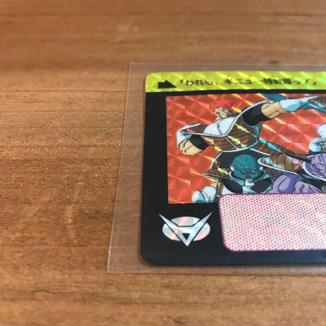 1990年 ドラゴンボールZ カードダス 184 ギニュー特戦隊