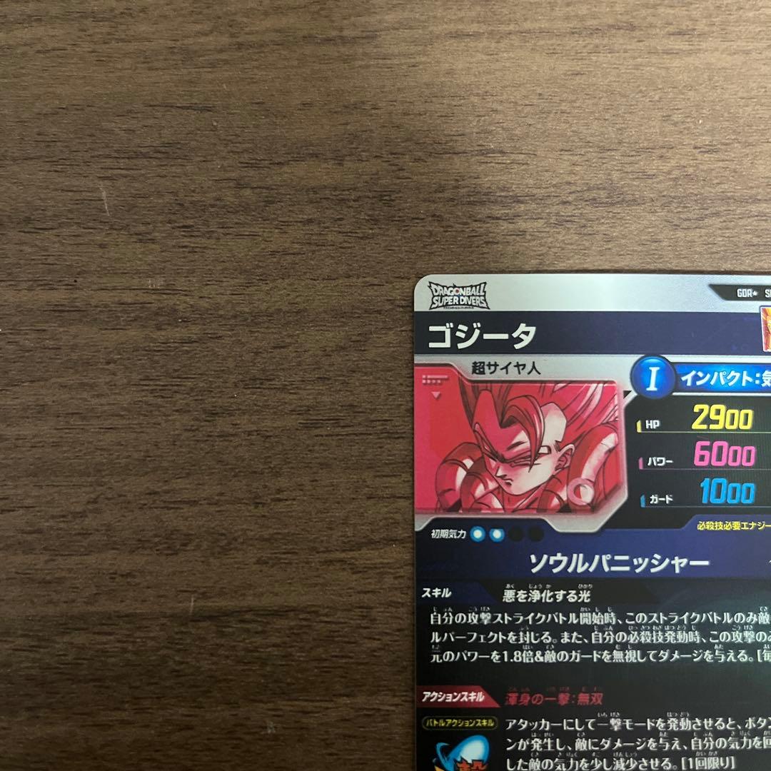 スーパードラゴンボールダイバーズ ベジット ゴジータ sdv7 パラレル