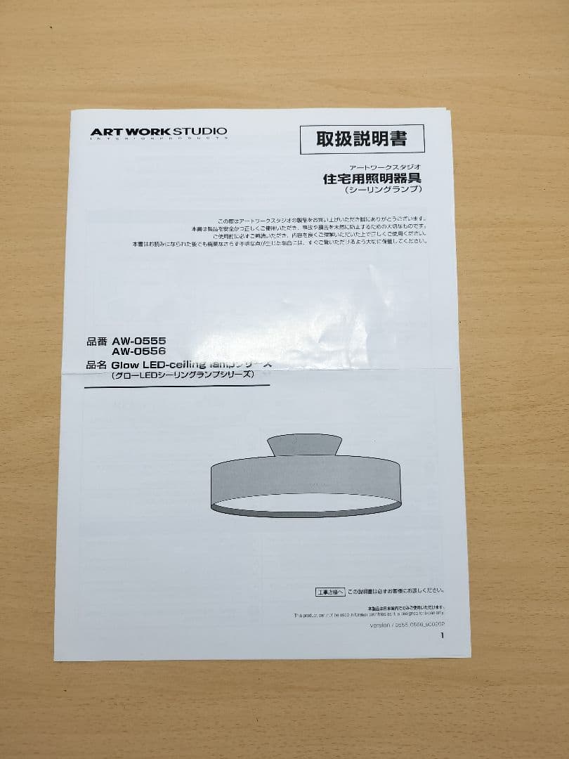 ARTWORKSTUDIO ブラック シーリングライト