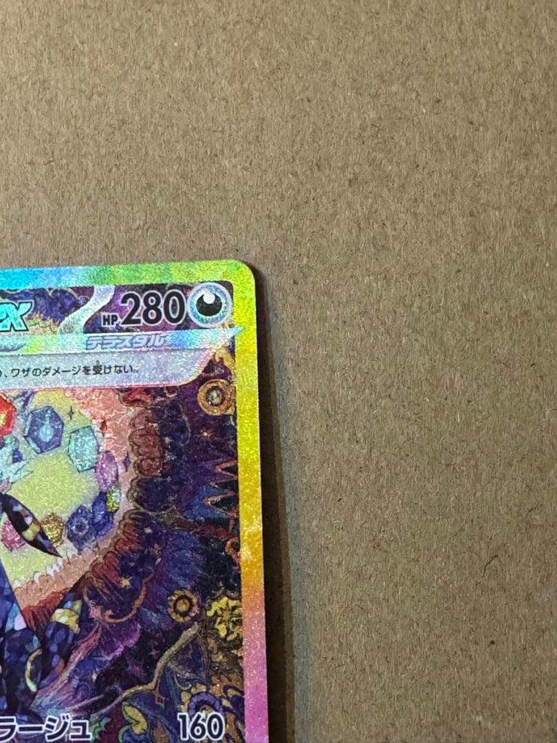 ブラッキーex SAR 、マスターボールミラー