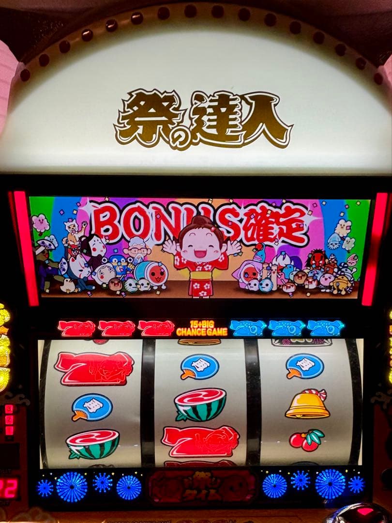 【レトロ】山佐 祭の達人〜ウィンちゃんの夏祭り〜