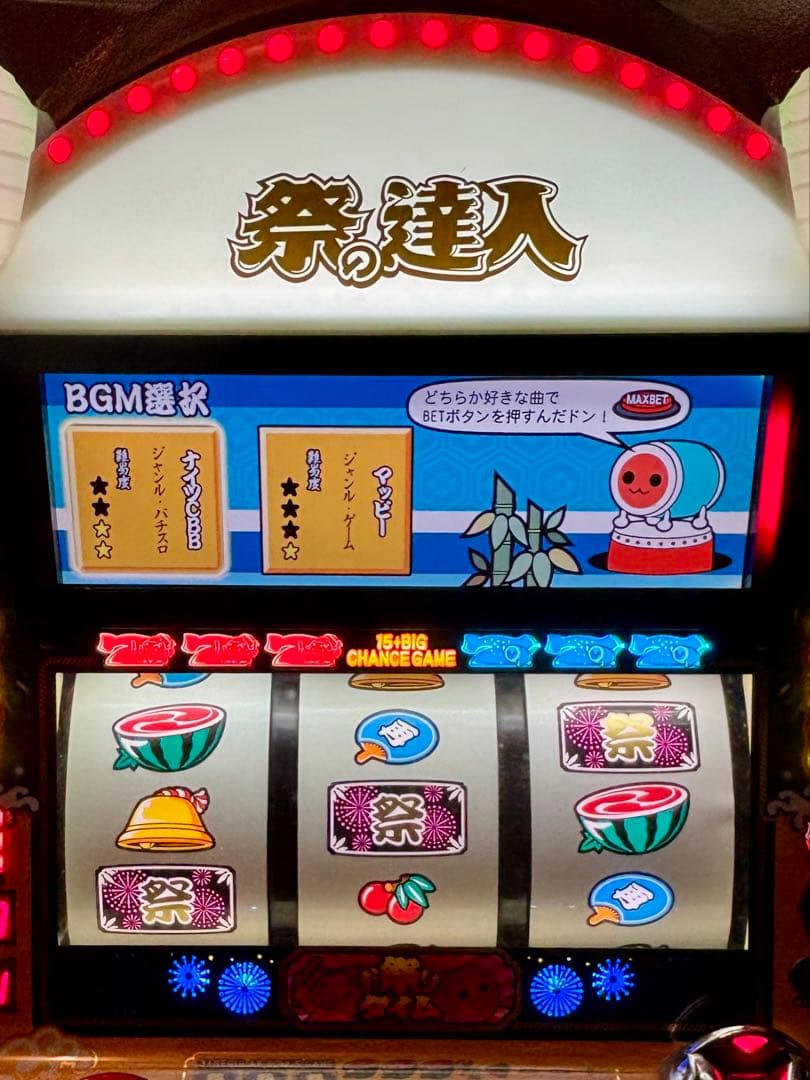 【レトロ】山佐 祭の達人〜ウィンちゃんの夏祭り〜