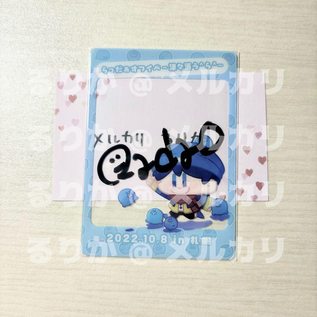 らっだぁ サイン クリアカード らだオフ 札幌