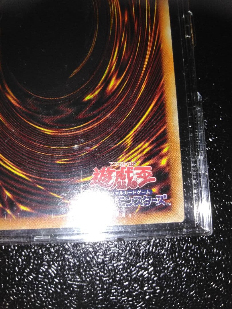 遊戯王　真紅眼の黒竜(絵違い)　プリシク