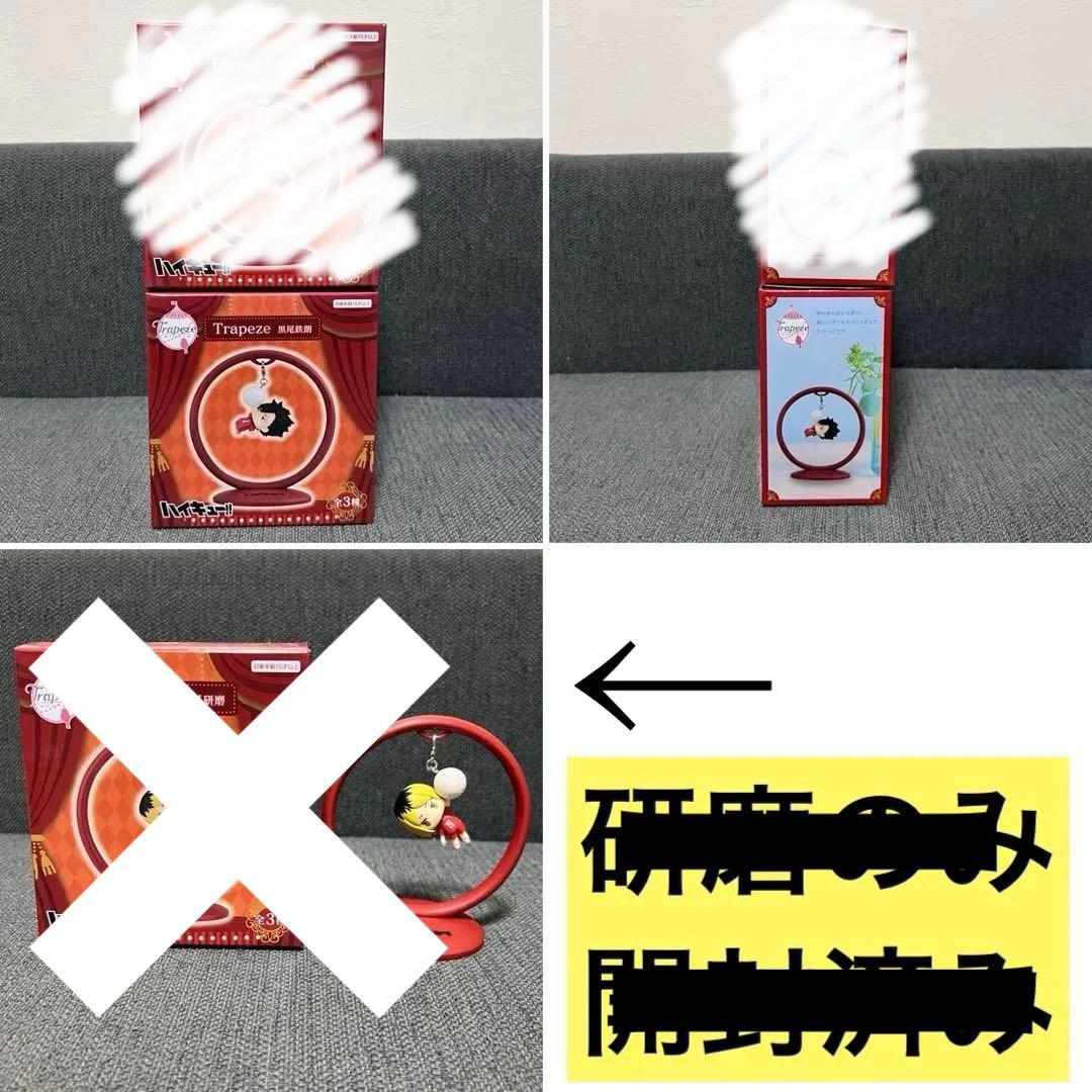 ハイキュー‼︎ 音駒高校 黒尾鉄朗、狐爪研磨 フィギュア 9点セット