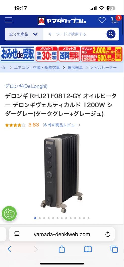 DeLonghi VertiCaldo オイルヒーターRHJ21F0812-GY