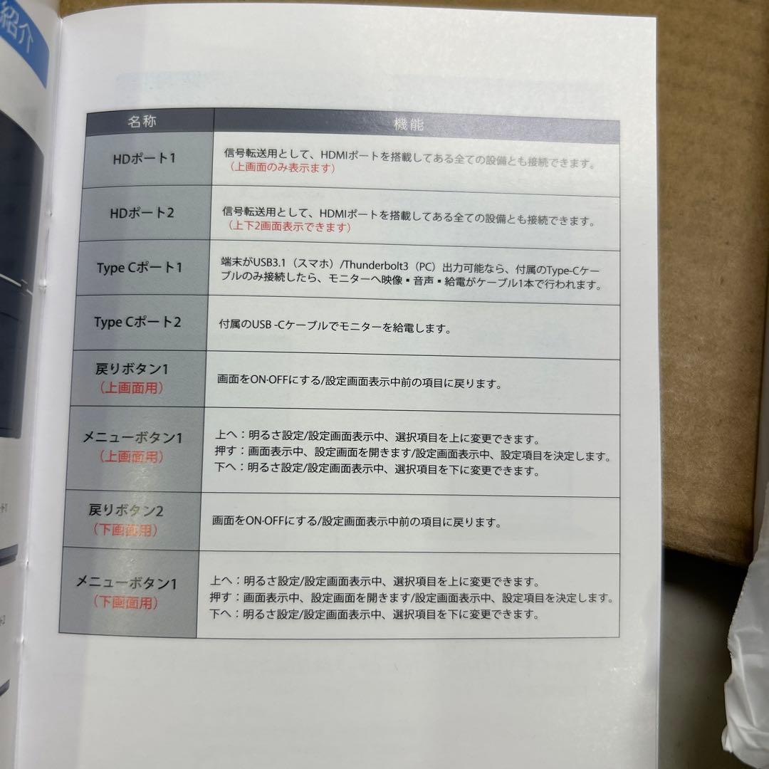 モバイルモニター 15.6インチ2画面　1920*1080解像度