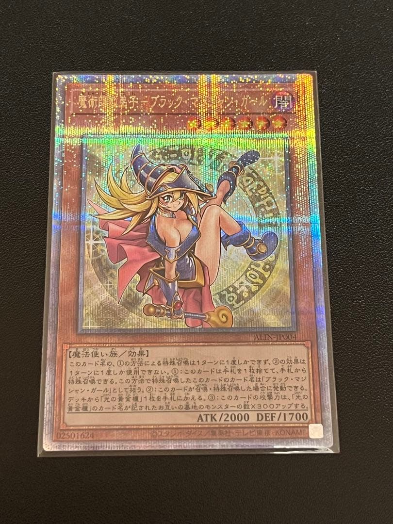 さ*お様 【美品】魔術師の弟子 ブラック・マジシャン・ガール 25th 日版