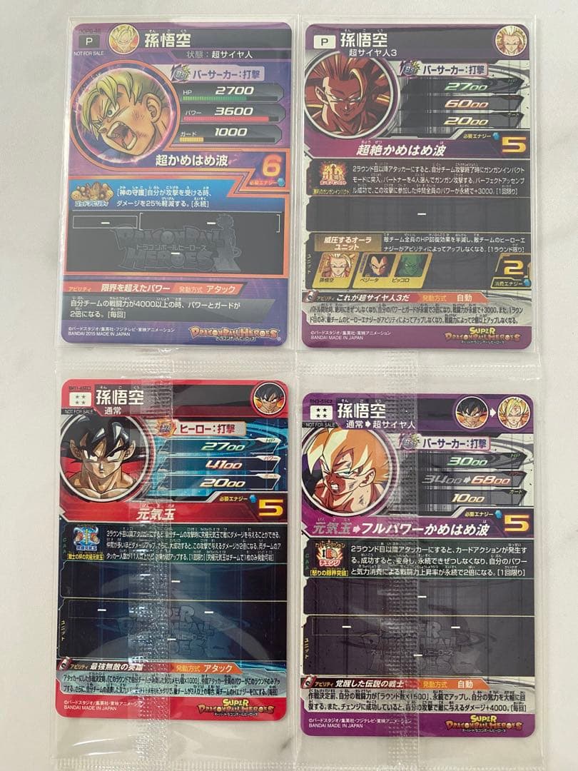 ドラゴンボールヒーローズ　引退品まとめ売　シリアル悟空 0592　ベジットブルー