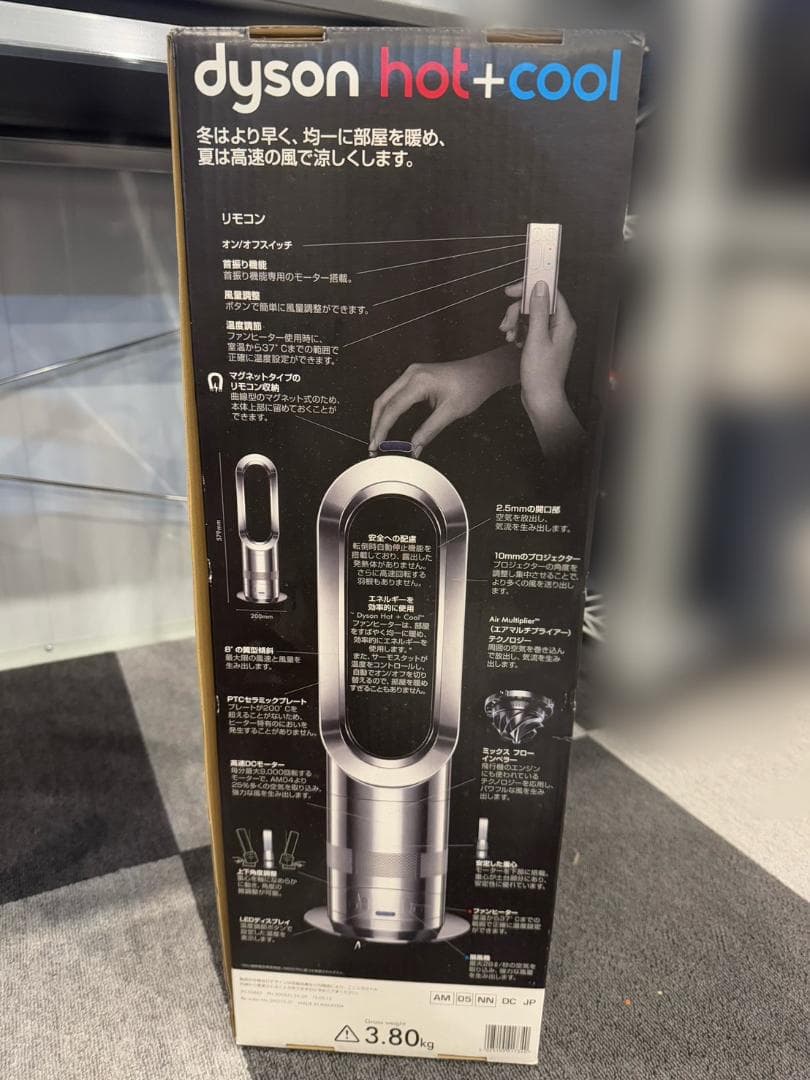 ダイソン dyson Hot + Cool AM05 セラミックファンヒーター