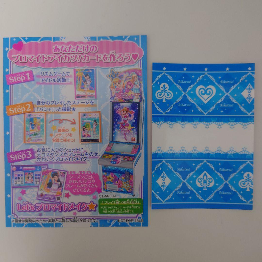 b*7様 ＊美品＊ アイカツスターズ アジアンナイト アジアンナイトアクセ プレ