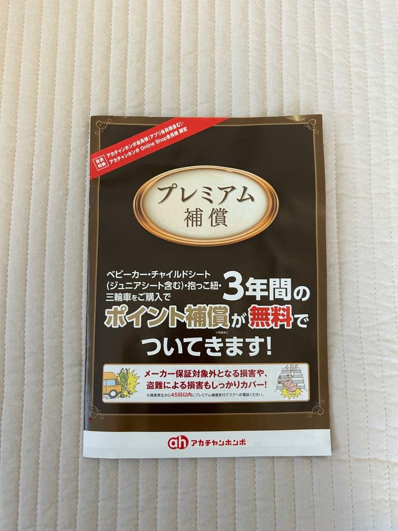 【Lulu】Apricaクルリラビッテエックスプラス