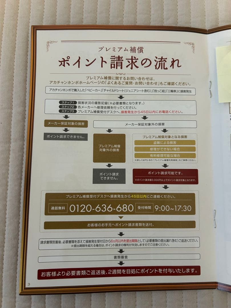 【Lulu】Apricaクルリラビッテエックスプラス