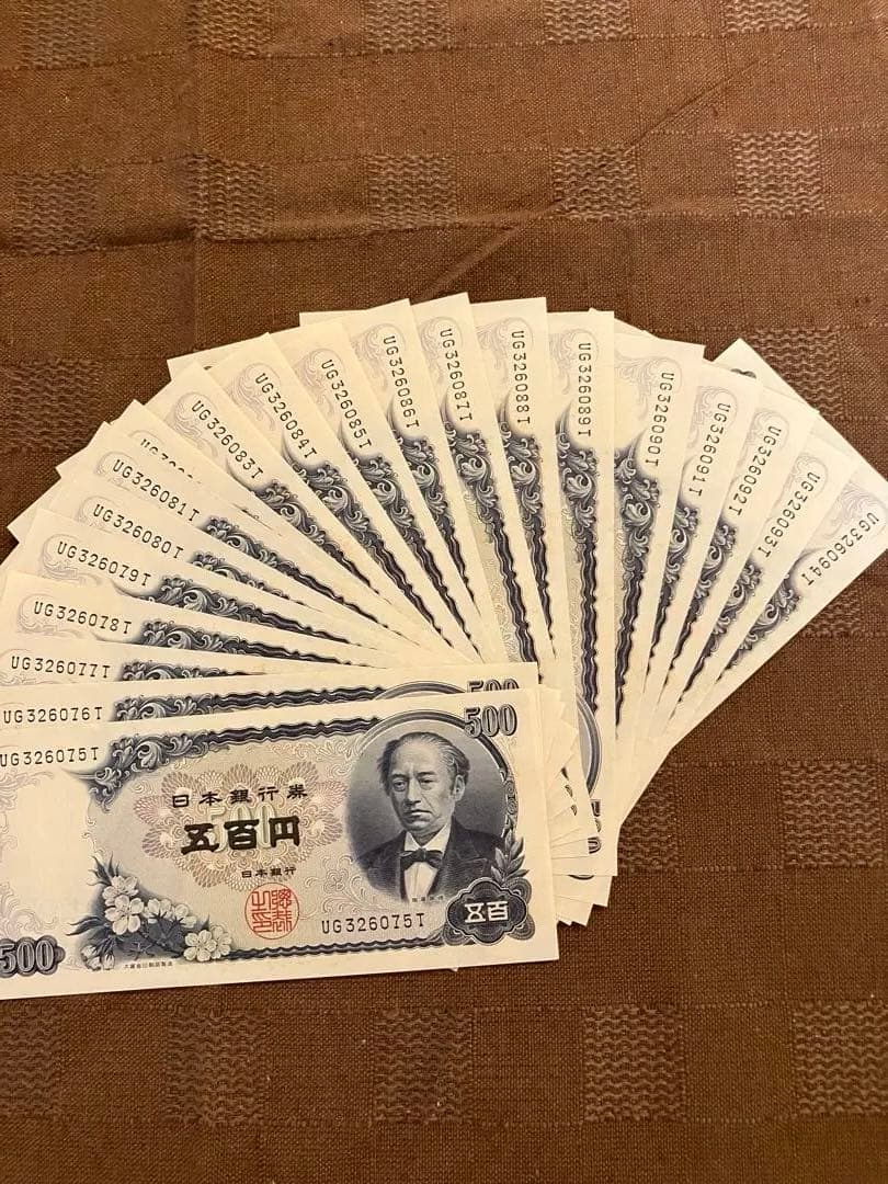 五百円札　岩倉具視 500円札 旧紙幣 レア連番　早いもの勝ち！未使用美品