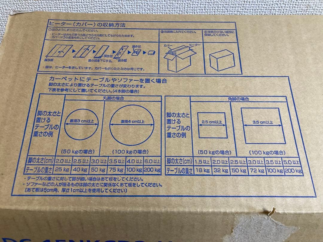 パナソニック 電気カーペット ディズニーデザイン1.5畳