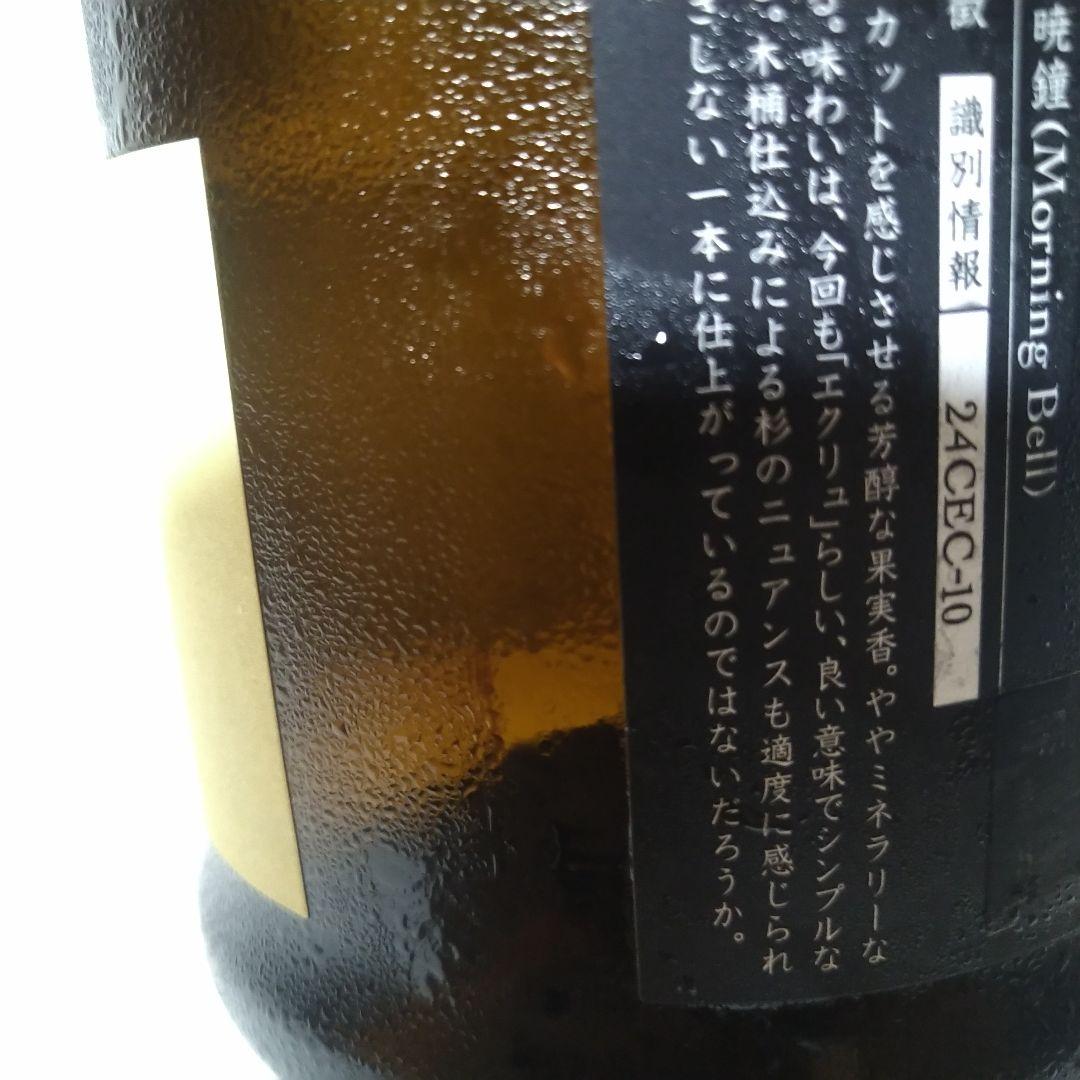 新政　エクリュ　2024＆2023のセット