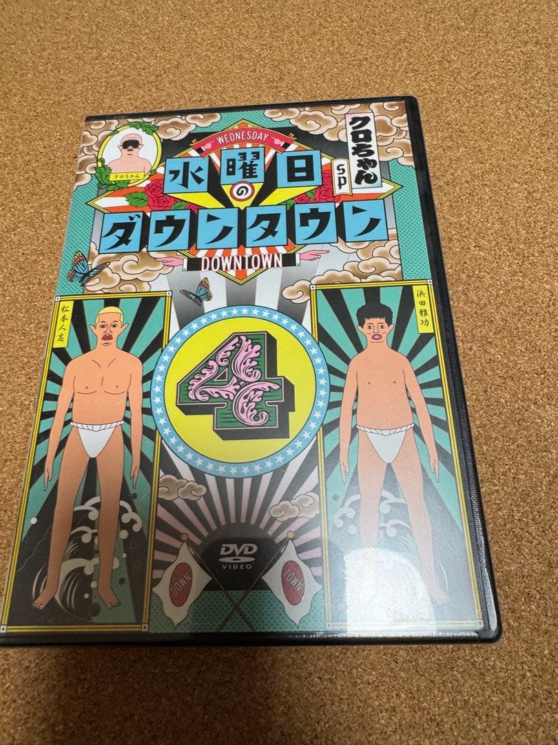 【10巻セット】水曜日のダウンタウンVol.1-10