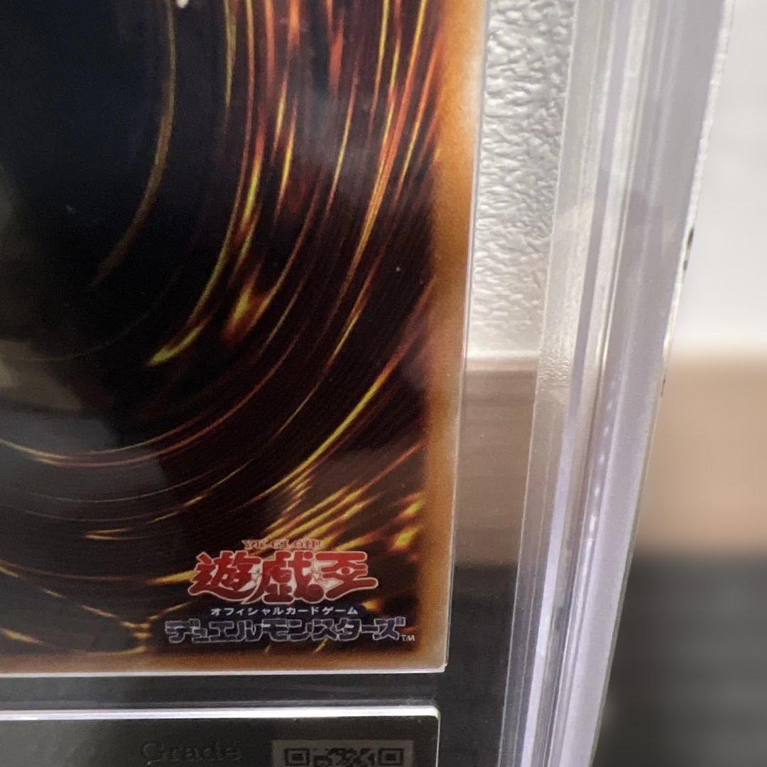 真紅眼の黒竜 アルティメットレア　ARS7